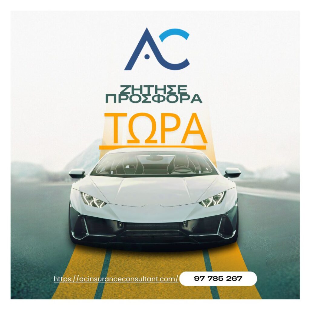Car Insurance